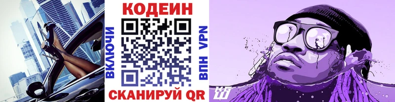 Кодеиновый сироп Lean напиток Lean (лин)  что такое   Ак-Довурак 