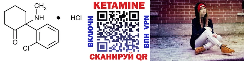 КЕТАМИН VHQ  купить наркотик  Ак-Довурак 