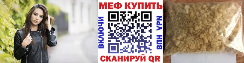 купить наркотики сайты  Ак-Довурак  Мефедрон 4 MMC 