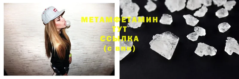 купить закладку  нарко площадка официальный сайт  МЕТАМФЕТАМИН Methamphetamine  Ак-Довурак  гидра  